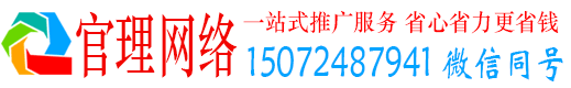 赞皇官理百度广告推广