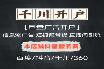 竞价推广开户费用案例分享：如何实现低成本高回报